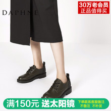 春款 单鞋 英伦休闲皮鞋 达芙妮正品 上新圆头系带低跟女鞋 Daphne