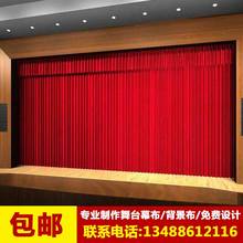 专业定做特价加厚金丝绒布料舞台幕布背景布电动幕布会议桌裙窗帘