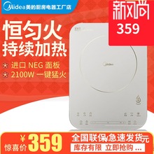 QH2135电磁炉家用日本进口面板智能超薄触屏 C21 Midea 正品