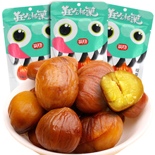 即食休闲零食坚果小吃栗子仁 萌妞狂吃板栗免剥板栗仁50g