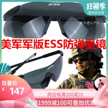户外防弹护目镜 骑行眼镜单副墨镜 ice ESS 美国进口菌版 秒杀