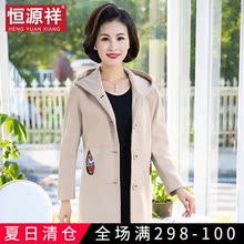 恒源祥妈妈装毛呢外套连帽中长款秋冬装中老年女装妮子大衣风衣图片