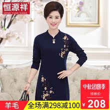 恒源祥羊毛针织连衣裙女秋冬中长款复古刺绣宽松妈妈毛衣打底衫潮图片