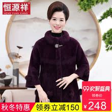 恒源祥妈妈装秋冬2018新款毛针织外套女中老年人婆婆短款贵妇上衣图片