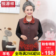恒源祥妈妈羊毛针织外套女秋冬中国风刺绣镶钻翻领中老年开衫毛衣图片