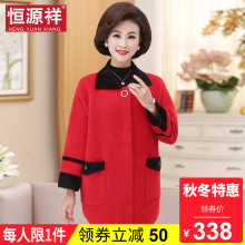 恒源祥中老年毛呢外套女秋冬中长款大码加厚百搭休闲妈妈呢子大衣图片
