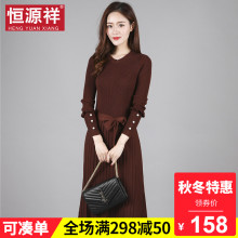 恒源祥中长款V领套头毛衣女秋冬针织连衣裙钉珠袖系带收腰打底衫图片