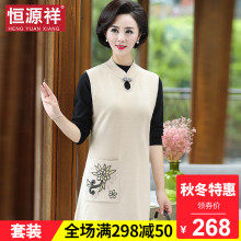恒源祥秋冬针织两件套女秋冬妈妈刺绣套头毛衣打底衫中老年旗袍裙图片