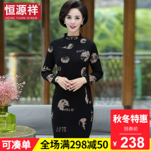 恒源祥妈妈套头中长款毛衣打底衫女秋冬50-60岁中老年针织连衣裙图片
