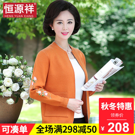 恒源祥毛针织开衫女秋冬妈妈装长袖刺绣中老年女装短款毛呢外套潮商品大图