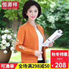 恒源祥毛针织开衫女秋冬妈妈装长袖刺绣中老年女装短款毛呢外套潮图片
