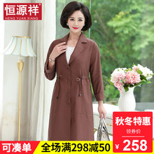 恒源祥中老年长款外套女秋冬妈妈装韩版50-60岁简约纯色休闲风衣图片