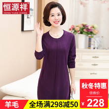 恒源祥妈妈羊毛针织连衣裙秋冬50-60岁中长款套头麻花打底毛衣女图片