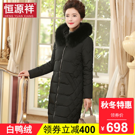 恒源祥中老年过膝长款羽绒服女冬妈妈装白鸭绒加厚狐狸大毛领大码商品大图