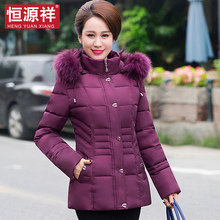 恒源祥中老女装冬妈妈50-60岁短款连帽毛领加厚棉服保暖棉袄外套图片