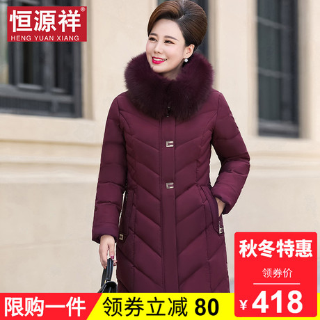 恒源祥中老年女装长款加厚棉服冬季妈妈连帽毛领保暖外套防寒棉袄商品大图