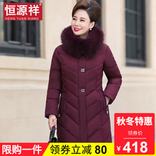 恒源祥中老年女装长款加厚棉服冬季妈妈连帽毛领保暖外套防寒棉袄图片