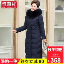 恒源祥长款连帽毛领加厚棉服女冬季妈妈袄子中年妇女保暖外套棉袄图片