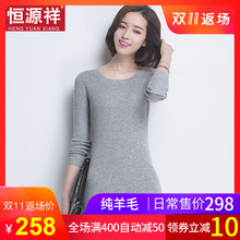 恒源祥羊毛衫女毛衣裙中长款针织连衣裙百搭打底衫毛线裙秋冬毛衣图片