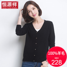 女春秋薄款 短款 毛针织开衫 恒源祥100%羊毛衫 宽松小外套鸡心领毛衣