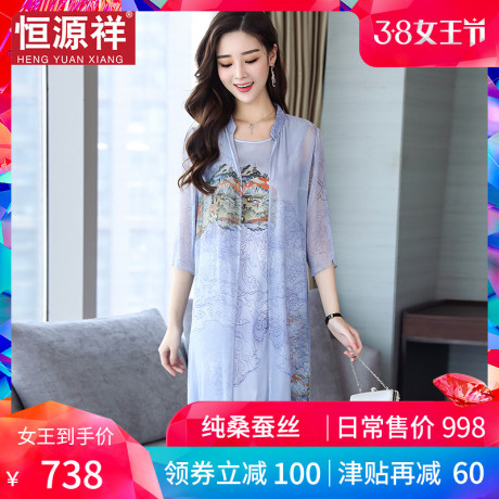 恒源祥真丝两件套装裙女夏长裙吊带桑蚕丝妈妈连衣裙中老年人裙子商品大图