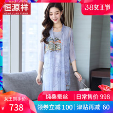恒源祥真丝两件套装裙女夏长裙吊带桑蚕丝妈妈连衣裙中老年人裙子图片