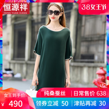 恒源祥100%桑蚕丝连衣裙女夏季宽松长裙T恤裙中长款真丝大码裙子商品大图
