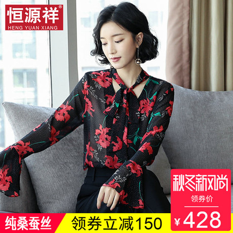 恒源祥真丝衬衫女碎花系带领喇叭袖性感风100%桑蚕丝衬衣秋款上衣商品大图