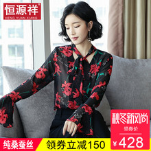 恒源祥真丝衬衫女碎花系带领喇叭袖性感风100%桑蚕丝衬衣秋款上衣图片