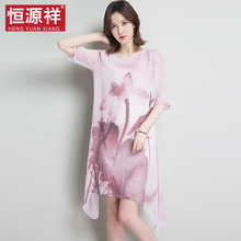 恒源祥夏季桑蚕丝裙子中长款真丝长裙水墨画中国风连衣裙女中老年图片