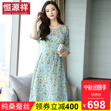 恒源祥100%桑蚕丝碎花夏季妈妈长裙中年人女装韩版真丝A字裙裙子商品大图