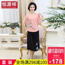 恒源祥中老年短袖T恤女夏妈妈上衣裤子印花薄款阔腿裙裤两件套装图片