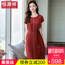 恒源祥真丝女士连衣裙韩版条纹收腰修身桑蚕丝裙子中年人妈妈夏装图片