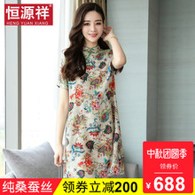 恒源祥连衣裙中国风女装改良旗袍100%桑蚕丝妈妈真丝印花复古裙子图片