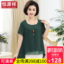 恒源祥夏中老年女装五十岁妈妈小衫宽松雪纺上衣中年条纹短袖T恤图片