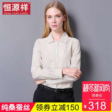 恒源祥桑蚕丝衬衫女士夏季OL职业正装纯色长袖真丝衬衣女方领上衣商品大图