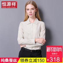 恒源祥桑蚕丝衬衫女士夏季OL职业正装纯色长袖真丝衬衣女方领上衣图片