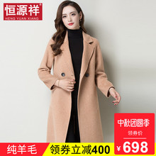 恒源祥韩版森系简约双面呢纯羊毛大衣女秋冬长款呢子直筒毛呢外套图片