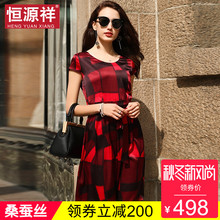 恒源祥桑蚕丝连衣裙女夏复古中长款温柔裙格子高腰真丝裙子图片