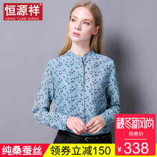 恒源祥秋季新款女装桑蚕丝碎花衬衫中年人真丝衬衣长袖立领薄上衣图片