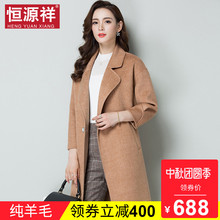 恒源祥纯羊毛呢子大衣女秋冬一粒扣长款森系简约ins风双面呢外套图片