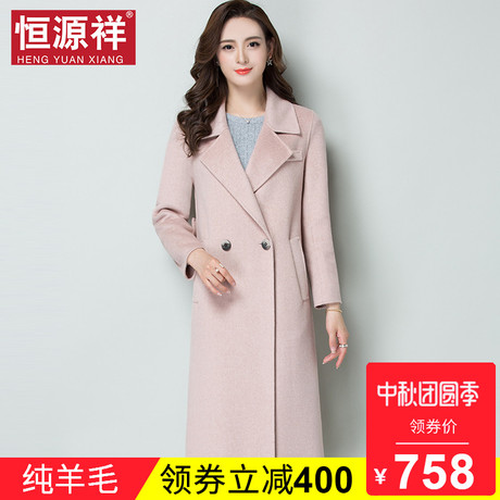 恒源祥双面呢大衣女秋冬新款粉色系呢子长款宽松妮子时尚毛呢外套商品大图
