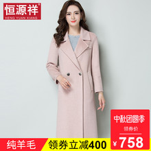 恒源祥双面呢大衣女秋冬新款粉色系呢子长款宽松妮子时尚毛呢外套图片