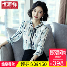 恒源祥泼墨中国风系带领真丝长袖T恤女秋100%桑蚕丝时尚气质上衣图片