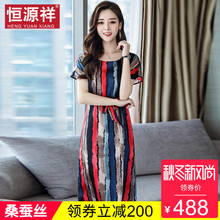 恒源祥真丝裙子女夏2018年新款过膝长裙桑蚕丝彩色条纹时尚连衣裙图片