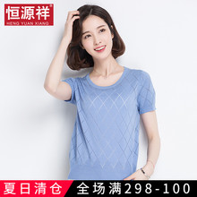 恒源祥短袖T恤女夏装韩版纯色打底衫蓝色体恤天丝半袖小心机上衣图片