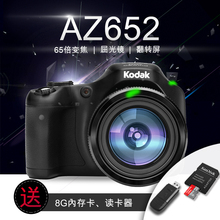 柯达 相机wifi Kodak AZ652 65倍长焦机小单反高清数码 翻转屏