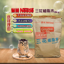 雀巢三花植脂末18kg咖啡奶茶店专用奶精粉香滑型奶茶伴侣商用