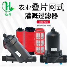 大棚叠片滴灌农用灌溉网式过滤器可折洗农业用品微喷设备园林喷灌