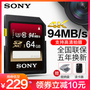Sony/索尼sd卡64g照相机内存卡高速class10佳能尼康4K微单反数码摄像机SD大卡A7M3a6000A7R3a6300相机存储卡
